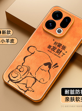 橙色适用oppofindx9pro手机壳小羊皮findx8s+/x7ultra秋冬oppo新款外壳find硅胶全包x3防摔r15梦镜版男保护套