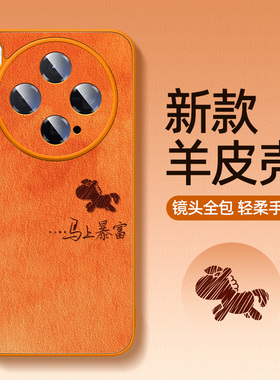 vivox300手机壳2026新款x200ultra马年x100spro小羊皮vivo橙色x80x90s适用x70t外壳女x60x30x50pro套promini