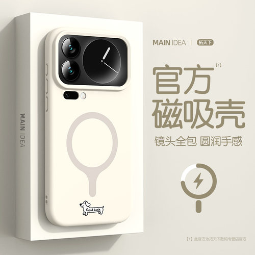 适用小米17promax手机壳磁吸