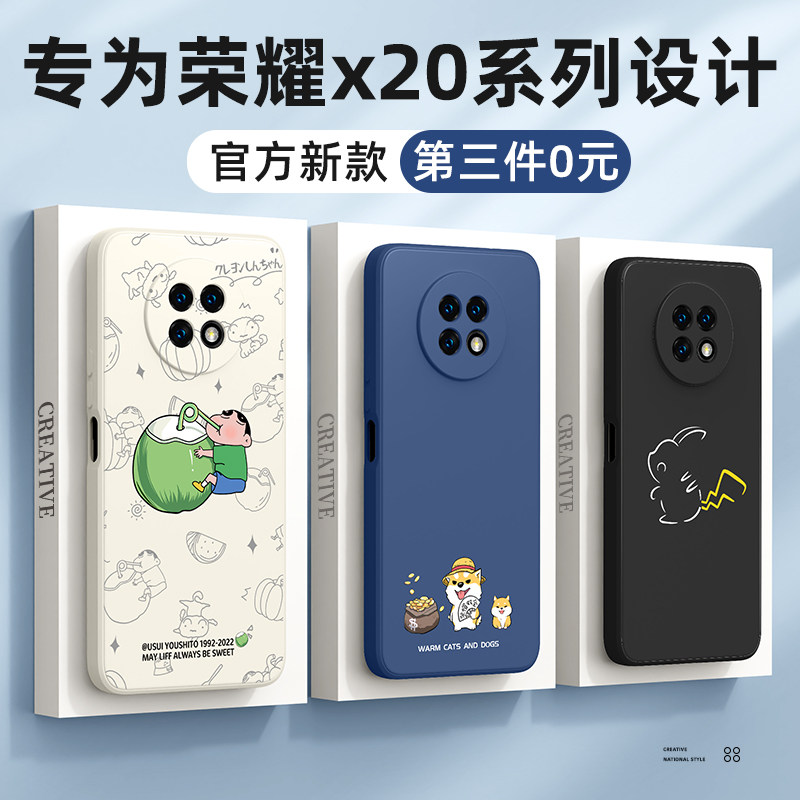 适用荣耀x20手机壳全包防摔华为荣耀x20se新款男士女生新品硅