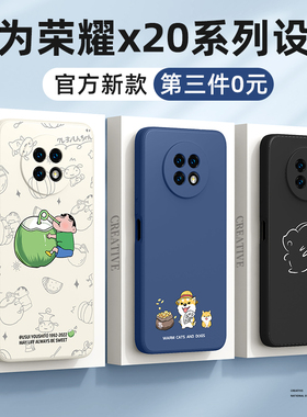 适用荣耀x20手机壳全包防摔华为荣耀x20se新款男士女生新品硅胶honor限量版x20个性创意后壳es保护套外壳柴犬