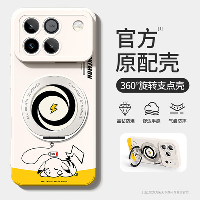 旋转支架适用荣耀win外壳power2