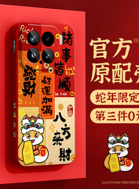 适用小米15手机壳镜头全包14/13ultra新款12s液态硅胶11pro新年10青春版8lite红色9se外壳6x套mix4/3/2s蛇年u