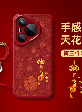 适用华为pura70手机壳带挂绳p60art全包镜头p50e新款p40pro+十新年p30外壳p20保护套p10plus葫芦p70ultra蛇年