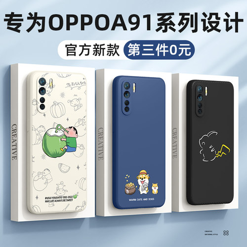 oppoa91/92s手机壳新款第三件0元