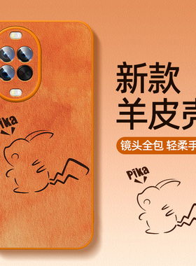橙色适用华为nova15手机壳小羊皮nova14活力版13/12/11pro新款hinova10全包防摔8/9se适用nove7/6外壳ultra套
