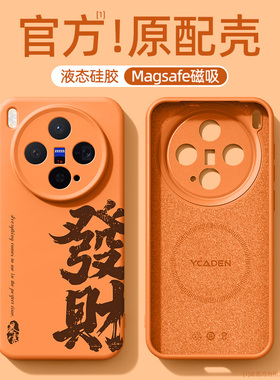 适用vivox300pro手机壳镜头全包vivox200s磁吸vivo橙色新款x300液态硅胶x200ultra外壳x200promini防摔保护套