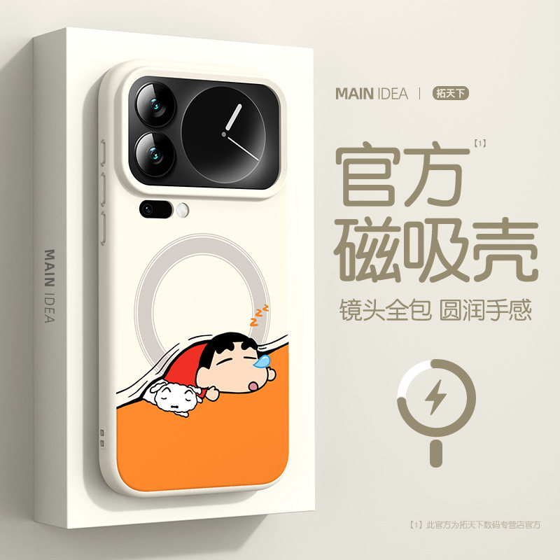 适用小米17promax手机壳磁吸xiaomi17max新款15pro液态硅胶mi14ultra全包防摔十七pm高级感u保护套外壳男spro