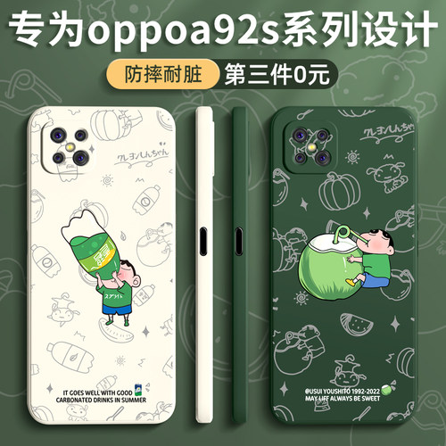 oppoa92s系列手机壳新款第3件0元