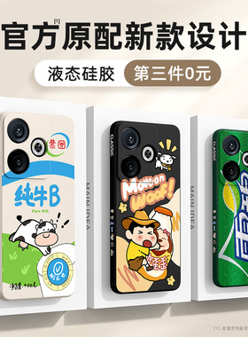 红米turbo3手机壳新款小米note13/14/12/10/9/8/7全包防摔11tpro+十12turbo4/5max外壳redmi男x女r套c适用pro