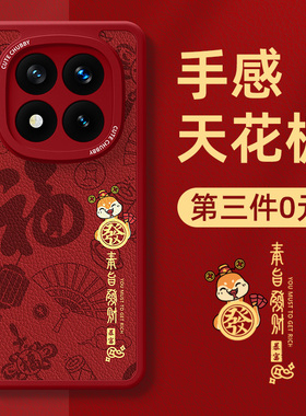 适用红米turbo4手机壳新款小米note14/10/9/8/7/13pro+外壳12turbo3新年11tpro十红色redmi保护套10x14c蛇年r