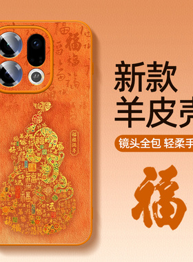 橙色适用oppofindx9pro手机壳小羊皮findx8s+/x7ultra秋冬oppo新款外壳find硅胶全包x3防摔r15梦镜版男保护套