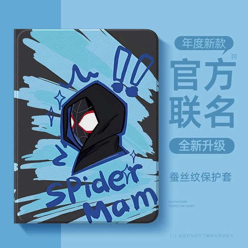 官方联名 蜘蛛派对  新款磁吸省电 官方原配