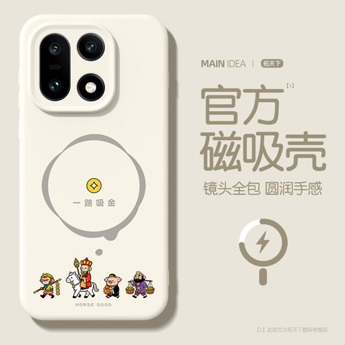 磁吸全包适用一加15手机壳1+13套