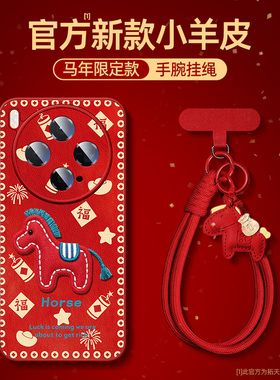 vivox300手机壳带挂绳新款x200ultra马年x100spro全包vivo外壳x80x90s小羊皮x70x60适用x30x50pro红色promini