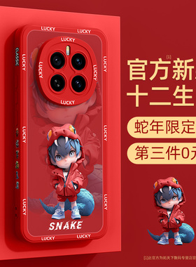 荣耀magic7手机壳新款适用华为magic6/5pro新年migac3/4至臻版play8t/9tpro红色rsr保时捷魔术保护套外壳蛇年