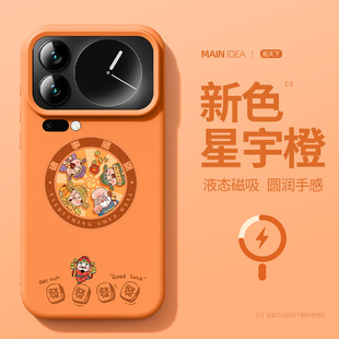 适用小米17promax手机壳磁吸xiaomi17pro新款15spro液态硅胶mi14ultra全包防摔十七p高级感保护套橙色外壳男u