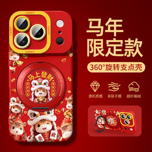 苹果17手机壳带支架iPhone16promax磁吸ip15pro新款i14/13马年12mini11适用8plus7/6s红色套x/xr外壳se3/2air