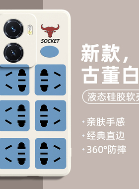 vivoy78手机壳插线板y77e插板y76s插座y93y5s全包y30y73sy53s外壳vivo硅胶y100i/y200gt套y300pro+十插排y500