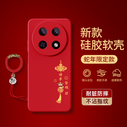 适用华为畅享70pro/60系列手机壳