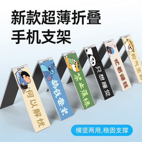 【个性创意】新款手机折叠支架