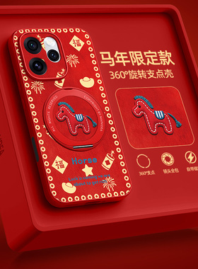适用opporeno15手机壳带支架reno14/13马年11/10/9/7新款oppo适用reon6pro+十全包5k磁吸男4se外壳女保护套c