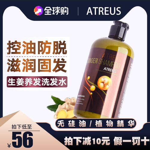 任何发质生姜洗发水防脱