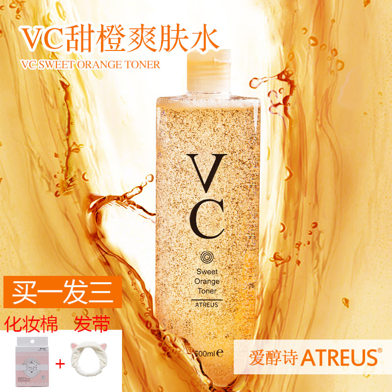 泰国vc水爽肤水atreus夏天大瓶维c紧致补水保湿爽肤早安水