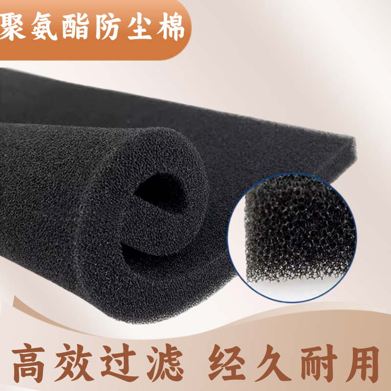 批发散热透气防尘过滤棉防溅海绵
