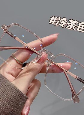 2055时尚防蓝光眼镜女大框小红书素颜光感平光镜潮流显瘦眼镜