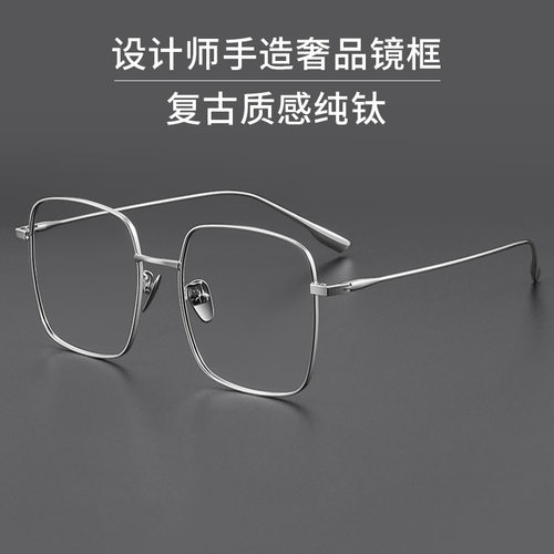 dlor同款大框纯钛近视眼镜框女大脸防蓝光平光丹阳镜架批发