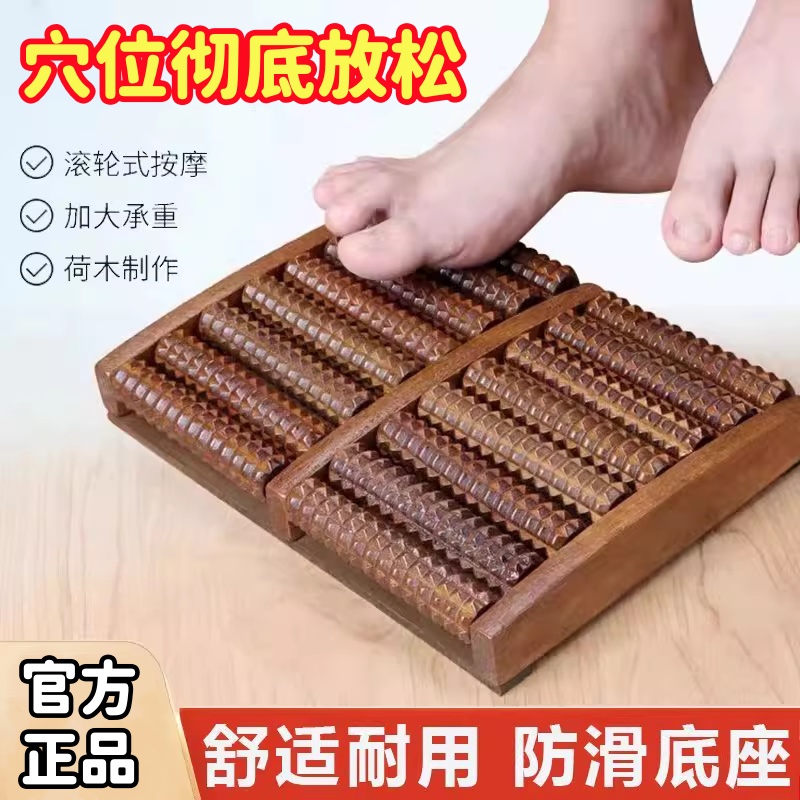 脚底按摩器按摩足疗脚步神器木质