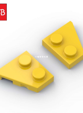 小积木颗粒2x2左右机翼板特殊板24299+24307零件梯形楔形板配件