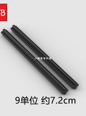小积木颗粒9单位十字轴7.2cm汽车车轴60485科技零件9L十字棒配件