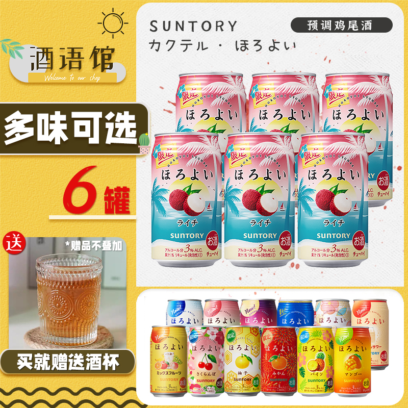 日本进口和乐怡荔枝口味