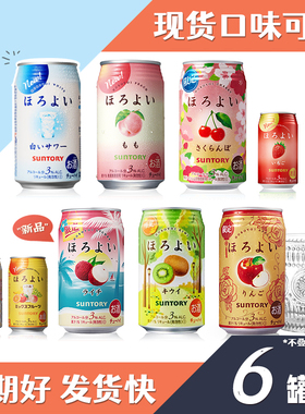 日本气泡酒三得利和乐怡微醺白桃女士酒凤梨苹果草莓预调鸡尾酒