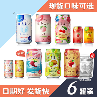 日本气泡酒三得利和乐怡微醺白桃女士酒凤梨苹果草莓预调鸡尾酒