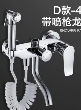 淋浴开关冷热混水阀套装水龙头浴室花洒洗澡开关简易花洒龙头四档