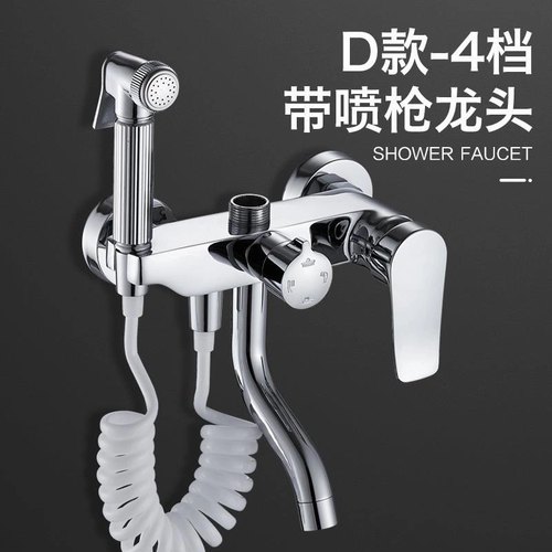淋浴开关冷热混水阀套装水龙头浴室花洒洗澡开关简易花洒龙头四档