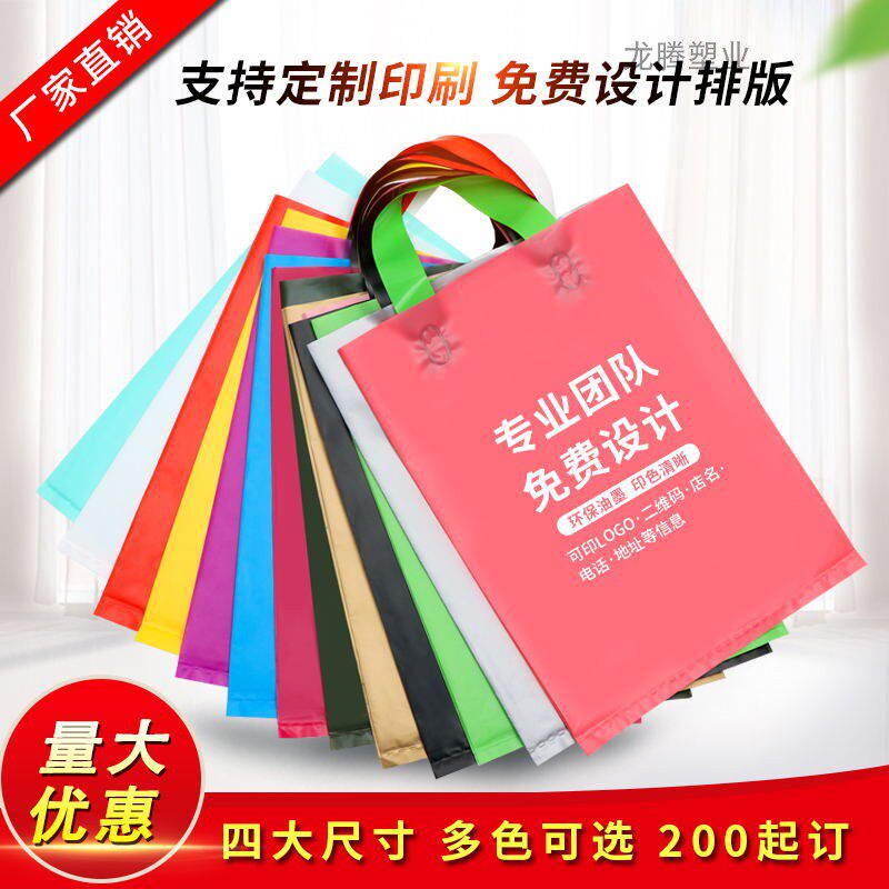 化妆品袋子PE袋子塑料袋