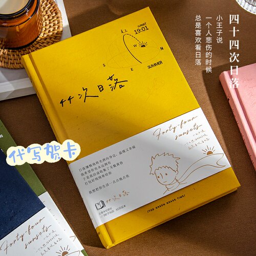 青禾纪小王子手帐本日记本