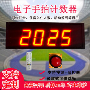 网红手拍计数器打卡签到房产入住人数计数按钮 客流量计数器