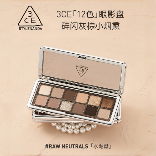 3CE 12色眼影盘 哑光珠光大地色新手水泥盘杏粉盘送女友生日礼物