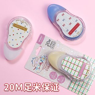 晨光素纹控修正带PET带芯不易断20M大容量学生顺滑涂改带ACT5230T