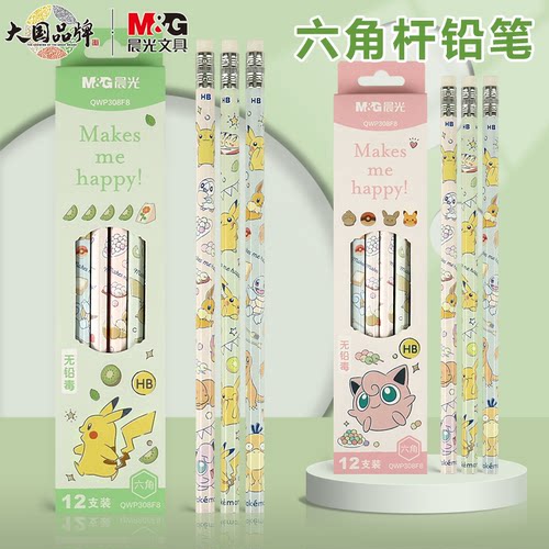 晨光宝可梦六角杆HB铅笔学生卡通皮卡丘木杆铅笔带橡皮头QWP308F8