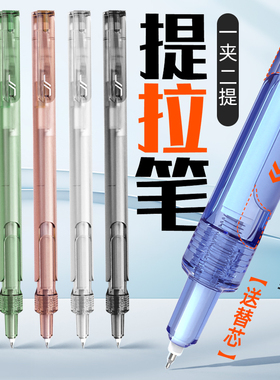 st笔头高颜值简创提拉笔g2笔芯黑色刷题速干顺滑碳素学习用品高档端初中小学生专用按动压式水性男生圆珠静音