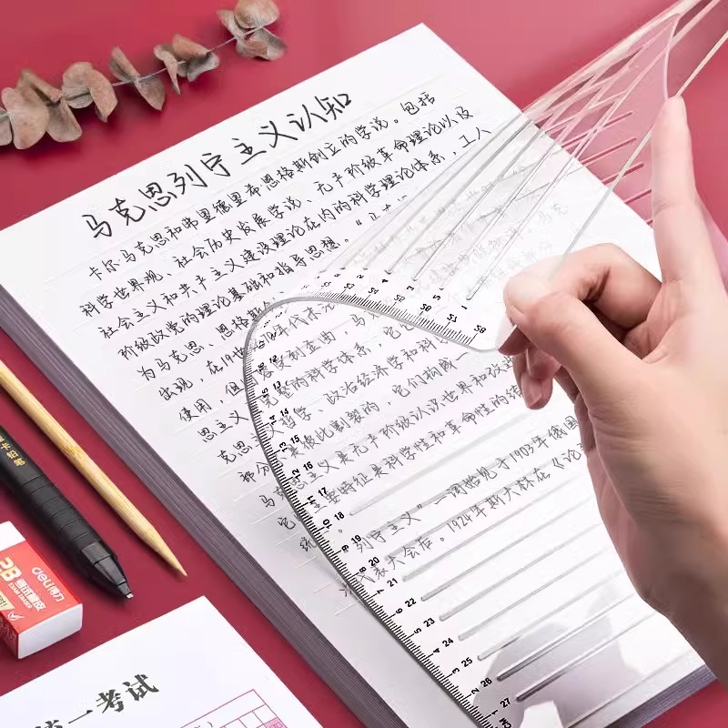 无痕平行书法A4考试专用答题