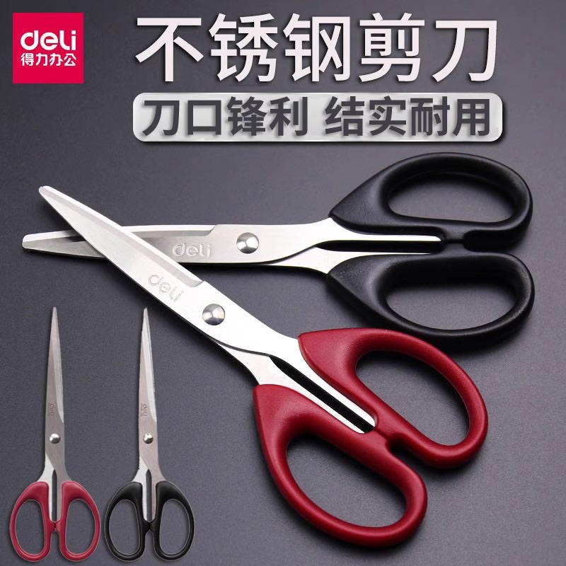 剪刀便捷式黑色办公用品不锈钢