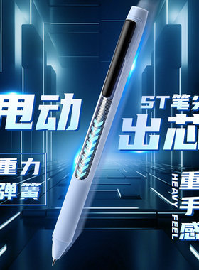 黑科技重力甩甩笔ST笔头刷题笔简约签字笔顺滑速干0.5黑色考试学生圆珠笔专用水笔初中生网红ins文具时空舱笔