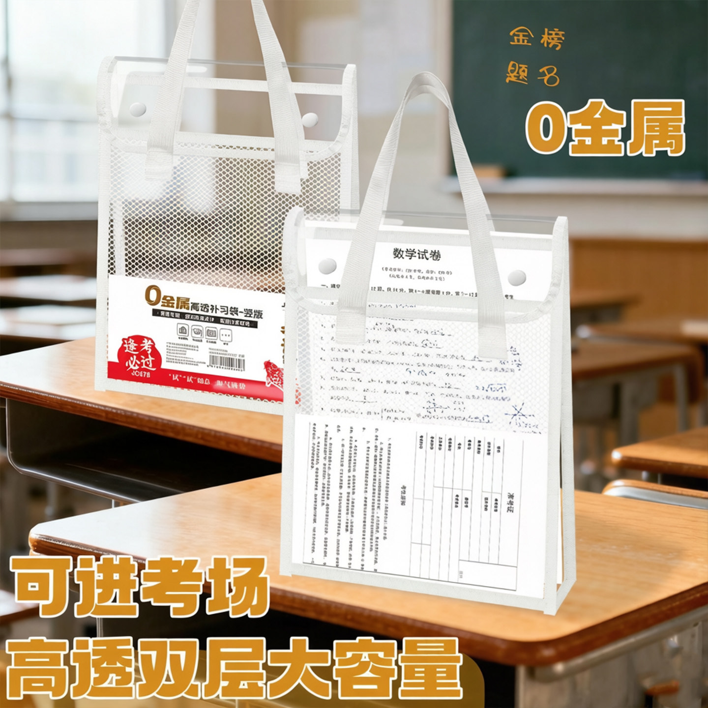 【0金属!可入考场】高考中考考试专用加厚PVC袋子考试透明袋大容
